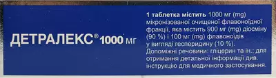 Детралекс таблетки вкриті оболонкою 1000 мг №30 — Фото 2