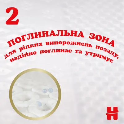Подгузники для детей Хаггис Экстра Каре (Huggies Extra Care) размер 1 (2-5 кг) №22 — Фото 6