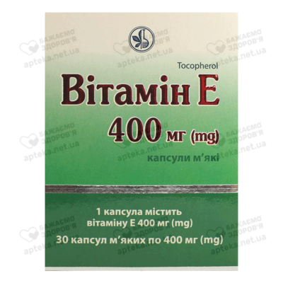 Витамин E капсулы 400 мг №30 — Фото 1
