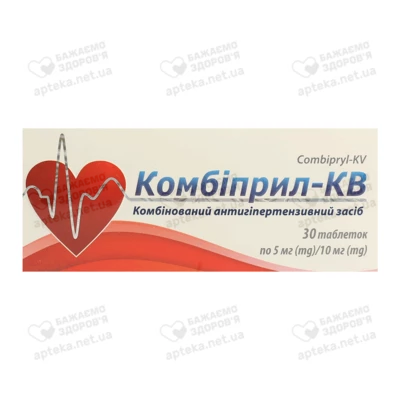 Комбіприл-КВ таблетки 5 мг/10 мг №30 — Фото 1