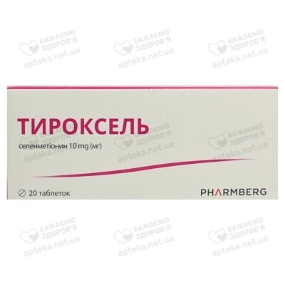 Тироксель таблетки 10 мг №20 — Фото 1