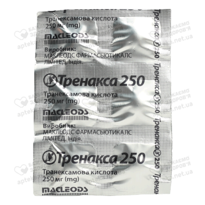 Тренакса табл. в/о 250 мг №12 — Фото 3