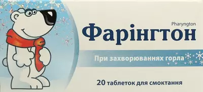 Фарингтон таблетки для рассасывания №20 — Фото 1