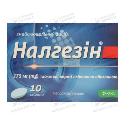 Налгезин таблетки покрытые оболочкой 275 мг №10 — Фото 1