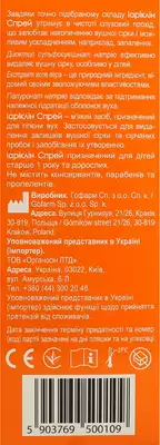 Иариклин спрей ушной 20 мл — Фото 2
