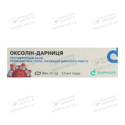 Оксолін-Дарниця мазь 2,5 мг/г туба 10 г — Фото 1
