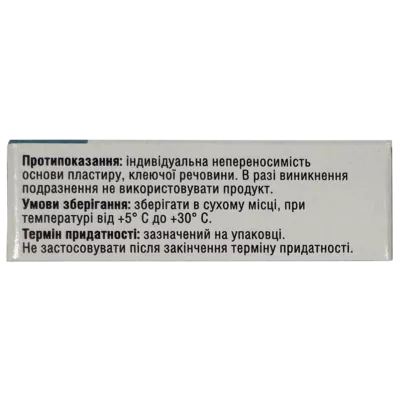 Пластырь медицинский на полимерной основе размер 1,25 см*500 см 1 шт, Профи Фарм — Фото 4