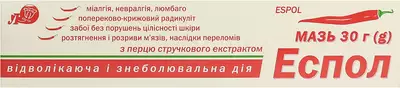 Эспол мазь туба 30 г — Фото 1