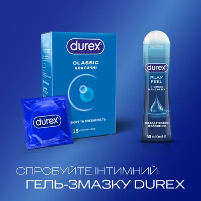 Презервативи Дюрекс (Durex Classic) латексні з силіконовою змазкою класичні 18 шт — Фото 5