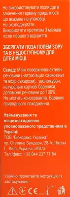 А-Церумен Нео Плюс спрей вушний флакон 40 мл — Фото 2