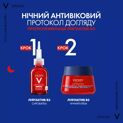 Віши (Vісhy) Ліфтактив Спеціаліст В3 крем нічний проти пігментних плям і зморшок 50 мл — Фото 8