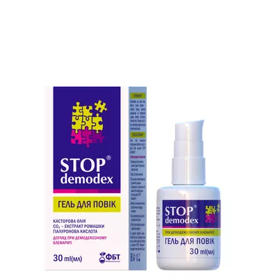 Стоп Демодекс (Stop Demodex) гель для век 30 мл — Фото 1