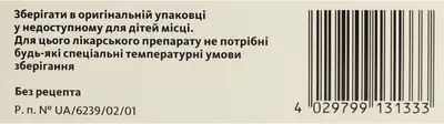Мастодинон таблетки №60 — Фото 3