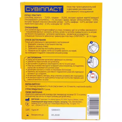 Сувипласт пластырь трансдермальный 9 см х 14 см №10 — Фото 2