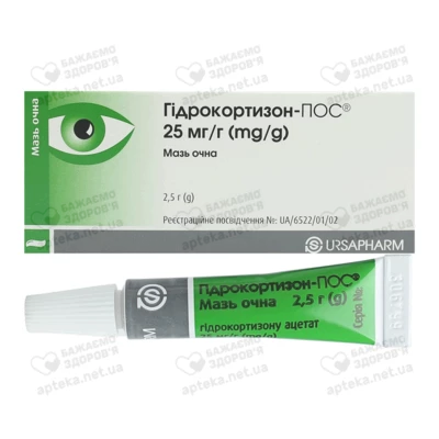 Гідрокортизон-ПОС мазь очна 25 мг/г туба 2,5 г — Фото 2