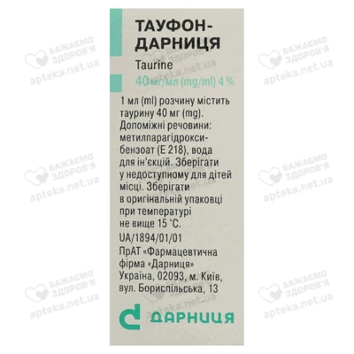 Тауфон-Дарниця краплі очні 40 мг/мл флакон 10 мл — Фото 3