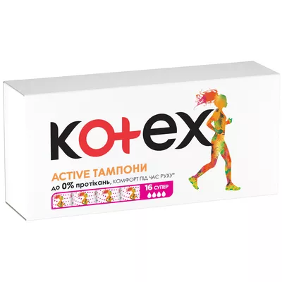 Тампони Котекс Актив Супер (Kotex Active Super) 16 шт — Фото 1