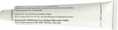 Ацербін мазь туба 30 г — Фото 7