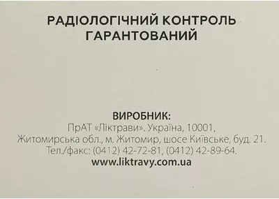 Элекасол сбор в фильтр-пакетах 1,5 г №20 — Фото 4