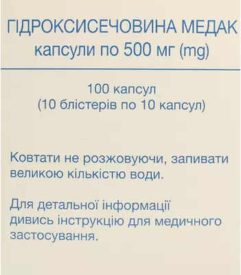 Гідроксисечовина Медак капсули 500 мг №100 — Фото 4