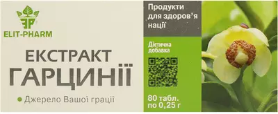 Гарцинії екстракт таблетки 250 мг №80 — Фото 1