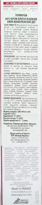 Топикрем (Topicrem) AH3 крем против возрастных изменений комплексного действия 40 мл — Фото 4