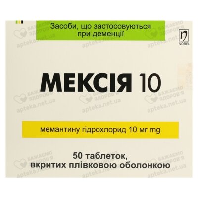 Мексія таблетки вкриті плівковою оболонкою 10 мг №50 — Фото 1