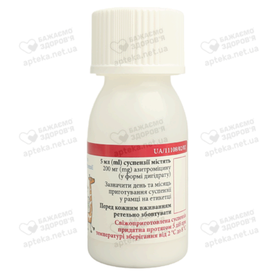 Ормакс порошок для приготування суспензії 200 мг/5 мл флакон 30 мл — Фото 6