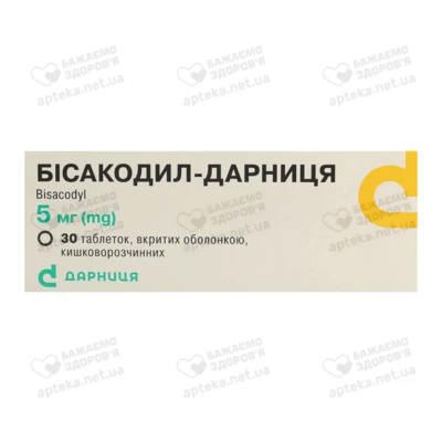 Бісакодил-Дарниця таблетки вкриті оболонкою 5 мг №30 — Фото 1