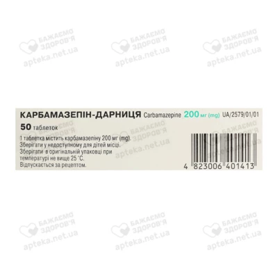 Карбамазепин-Дарница таблетки 200 мг №50 — Фото 3
