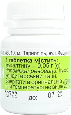 Мукалитан таблетки банка №30 — Фото 2