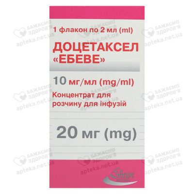 Доцетаксел "Ебеве" концентрат для розчину для інфузій 20 мг флакон 2 мл №1 — Фото 1
