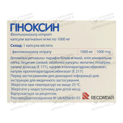 Гиноксин капсулы вагинальные мягкие 1000 мг №2 — Фото 2