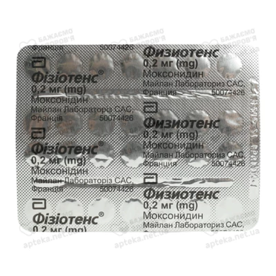 Физиотенс таблетки покрытые оболочкой 0,2 мг №28 — Фото 3