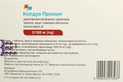 Ксігдуо Пролонг таблетки пролонговані вкриті оболонкою 5 мг/1005,04 мг №28 — Фото 2
