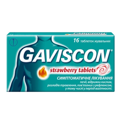 Гавискон таблетки жевательные клубника №16 — Фото 1