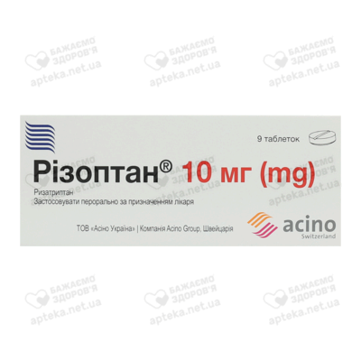 Різоптан таблетки 10 мг №9 — Фото 1