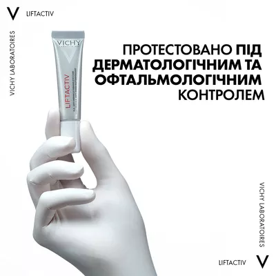 Віши (Vichy) Ліфтактив H.A. крем для контуру очей розгладжувальний з гіалуроновою кислотою для корекції зморшок та темних кіл 15 мл — Фото 10
