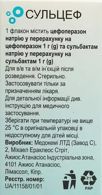 Сульцеф порошок для ін'єкцій 1 г/1 г флакон №1 — Фото 2