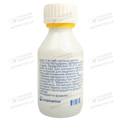 Ибуфен для детей клубника суспензия 100 мг/5 мл флакон 100 мл — Фото 3