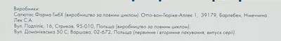 Торасемід Сандоз таблетки 200 мг №20 — Фото 3