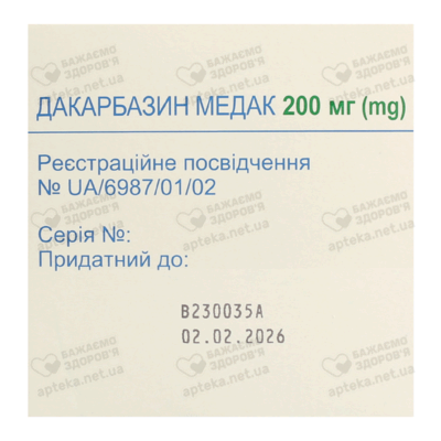 Дакарбазин Медак порошок для інфузій 200 мг флакон №10 — Фото 5