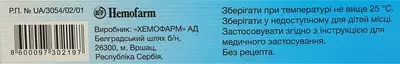Гепатромбін крем 30000 МО/100 г туба 40 г — Фото 4