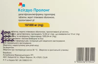 Ксігдуо Пролонг таблетки пролонговані вкриті оболонкою 10/1000 мг №28 — Фото 2
