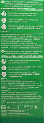 Розчин для лінз ОптіФрі Експрес (Opti Free Express) флакон 120 мл — Фото 3