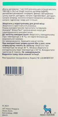 Левемір ФлексПен розчин для ін'єкцій 100 ОД/мл у шприц-ручці 3 мл №5 — Фото 2