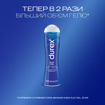 Гель-смазка Дюрекс (Durex Play Feel) дополнительное увлажнение 100 мл — Фото 3