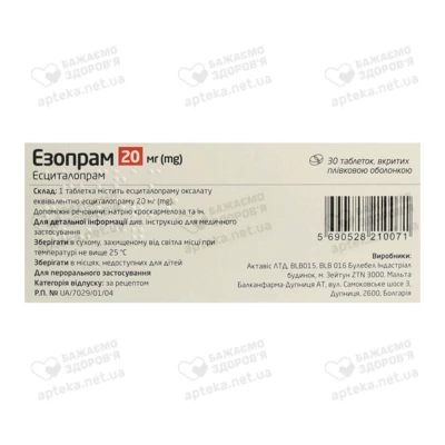 Эзопрам таблетки покрытые оболочкой 20 мг №30 — Фото 2
