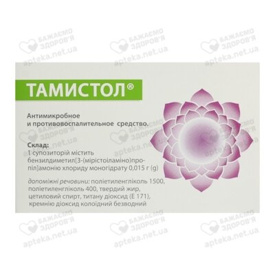 Тамістол супозиторії вагінальні 15 мг №5 — Фото 3