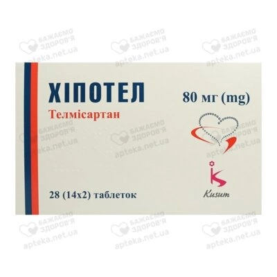 Хипотел таблетки 80 мг №28 — Фото 1